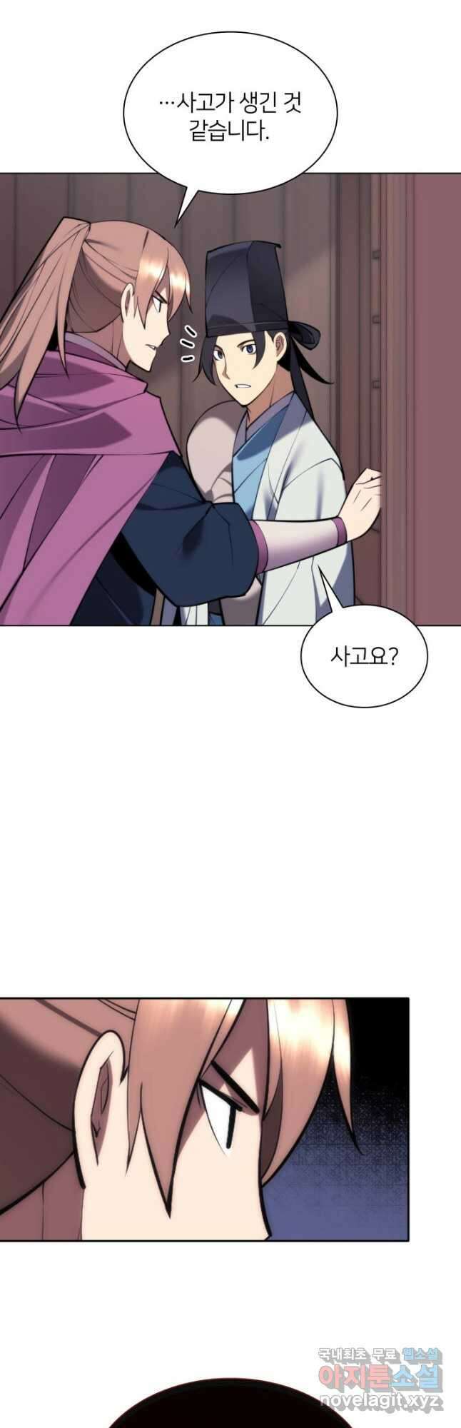 학사검전 84화 56
