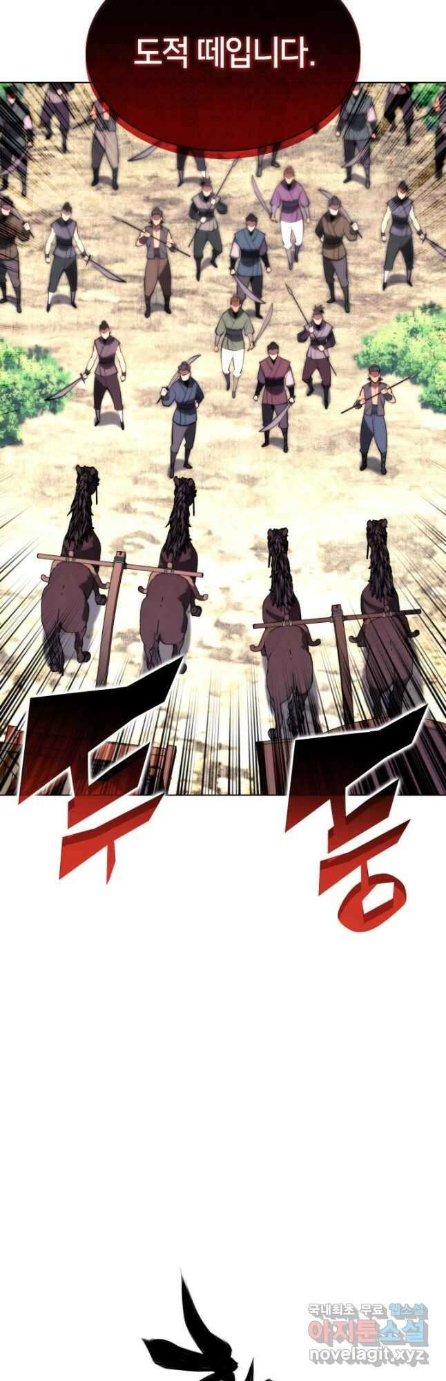 학사검전 84화 57