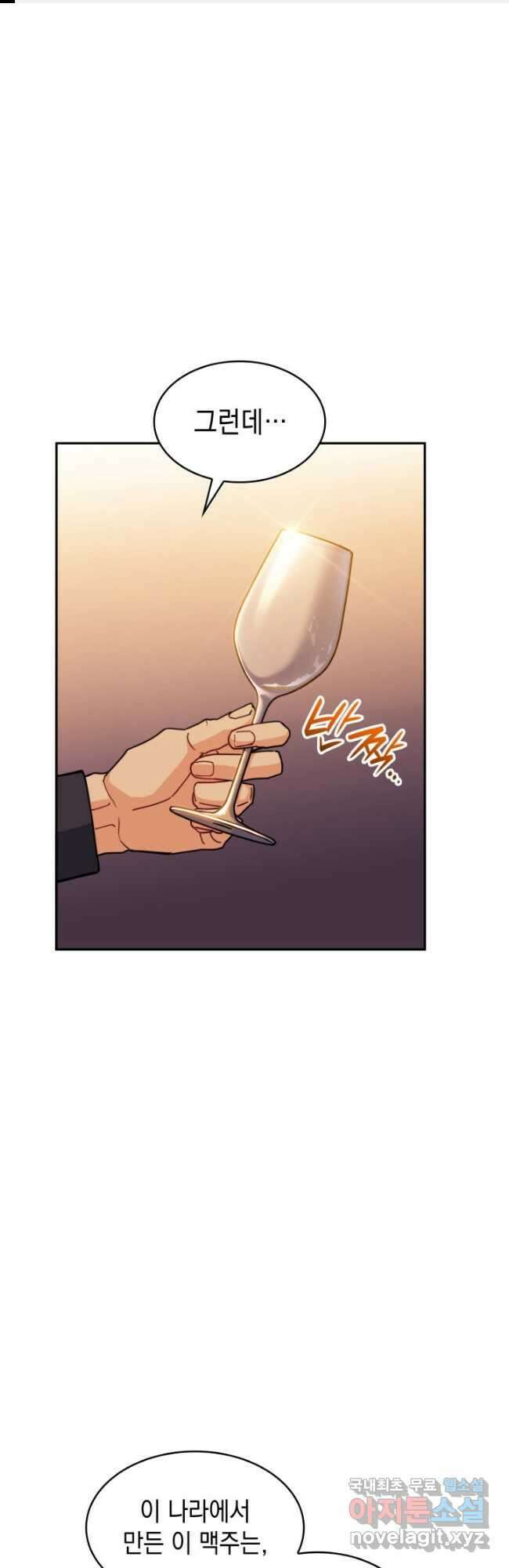 백룡공작 팬드래건 78화 1