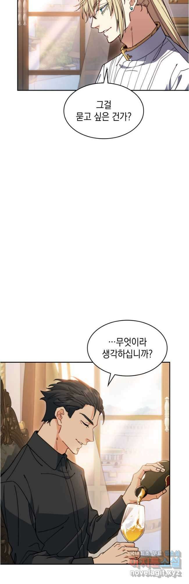 백룡공작 팬드래건 78화 7