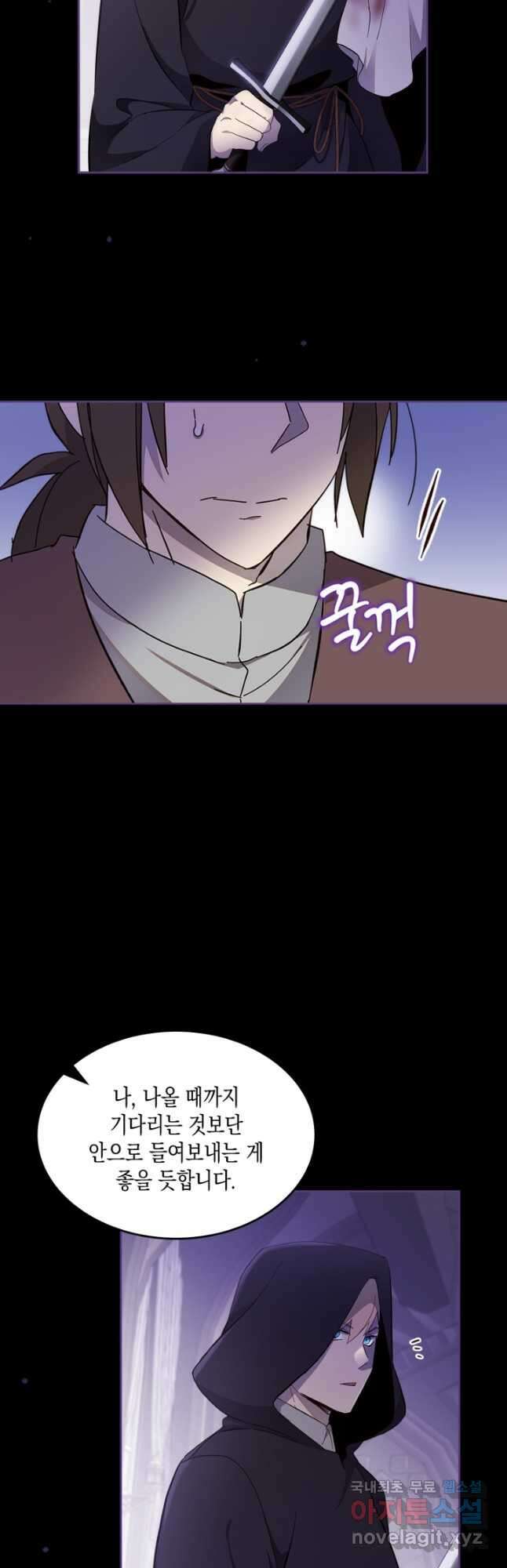얼떨결에 남주 동생을 구해 버렸다 44화 8
