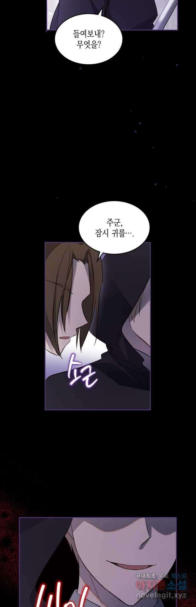 얼떨결에 남주 동생을 구해 버렸다 44화 9