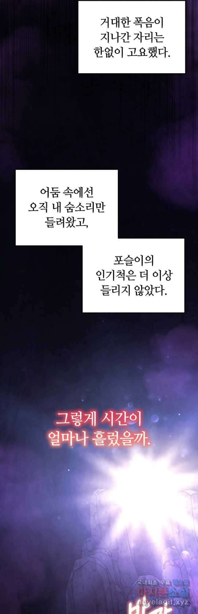 완결 후 에반젤린 69화 2