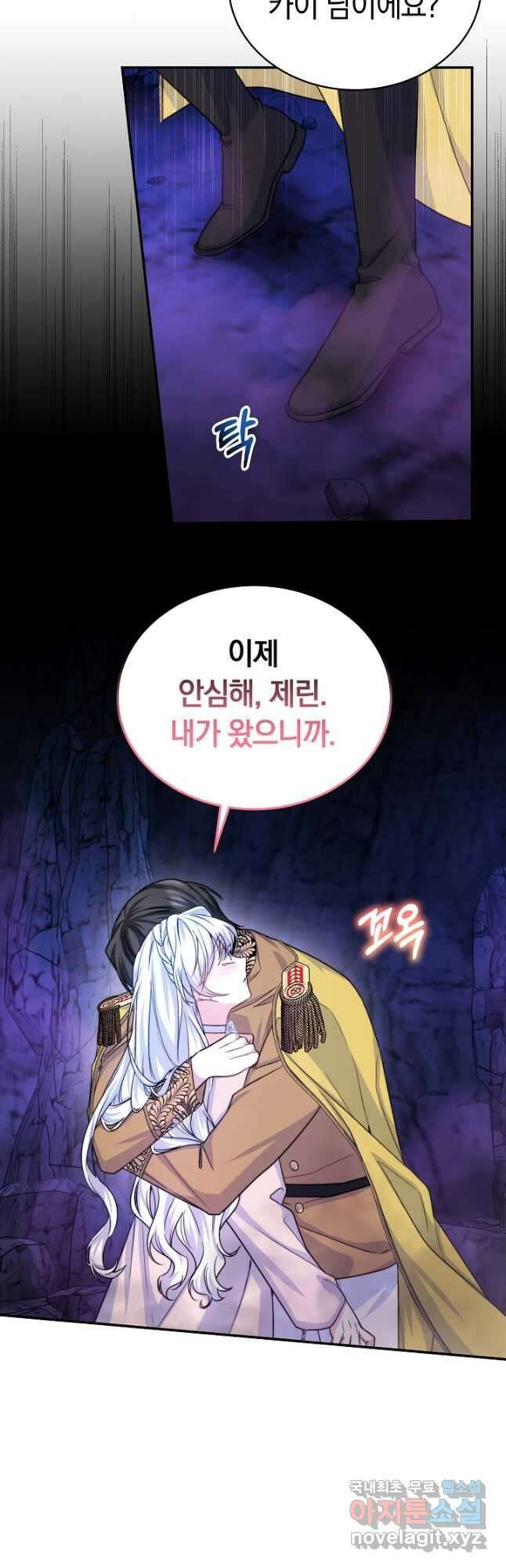완결 후 에반젤린 69화 4