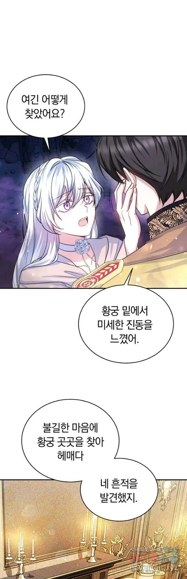 완결 후 에반젤린 69화 5