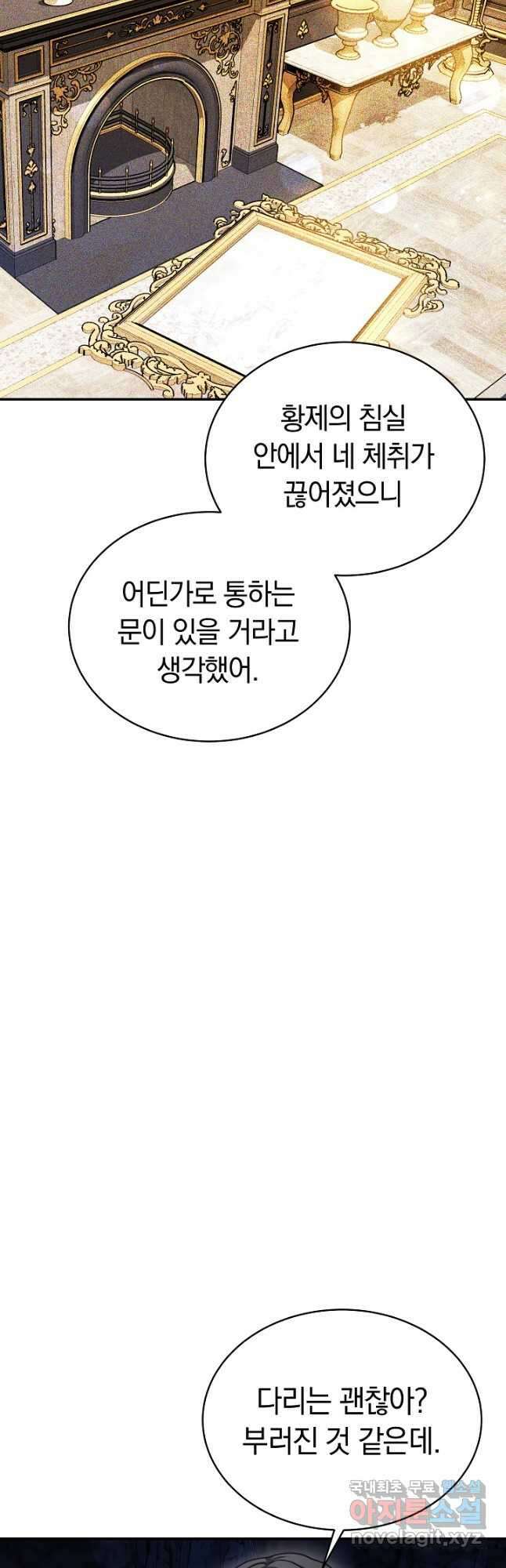 완결 후 에반젤린 69화 6