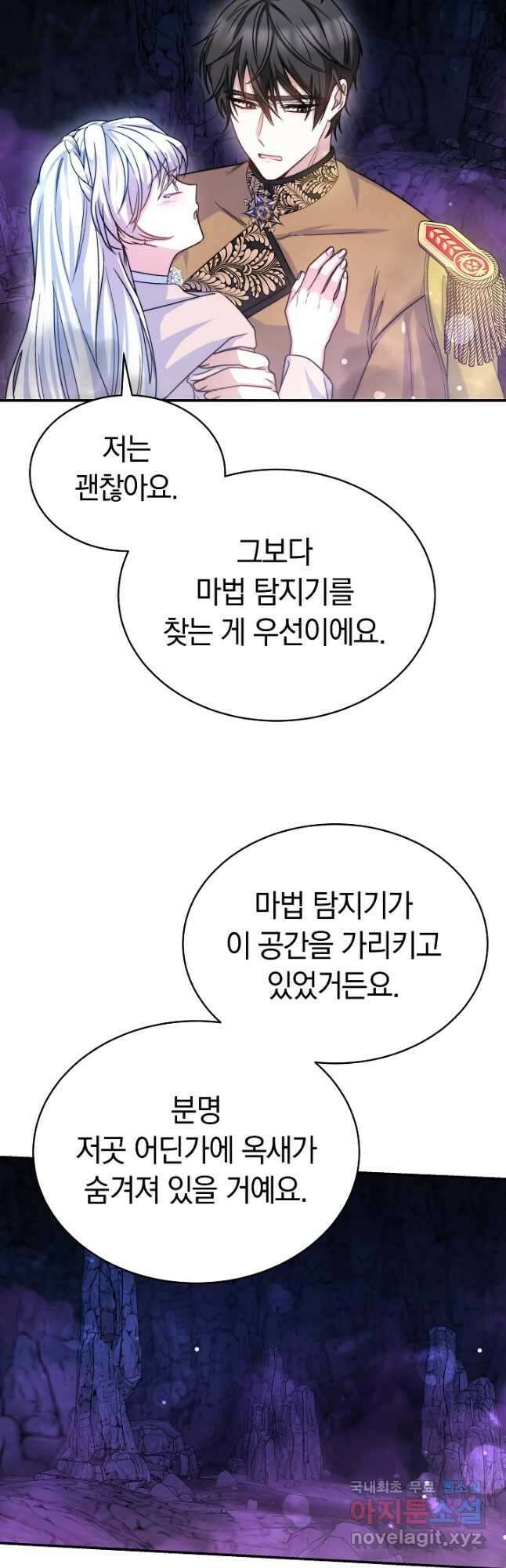 완결 후 에반젤린 69화 7
