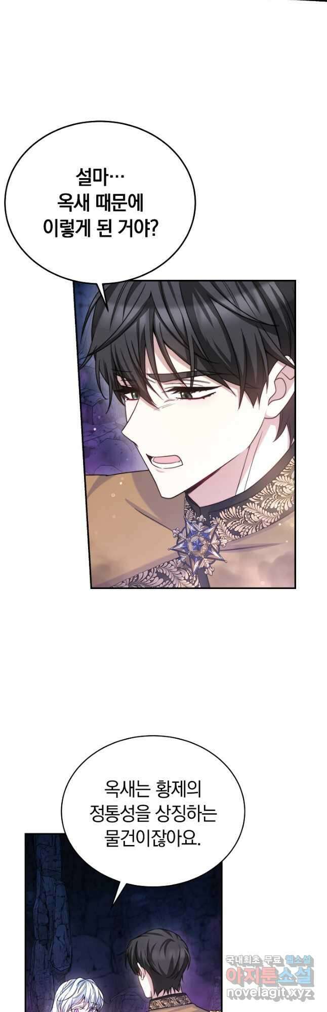 완결 후 에반젤린 69화 8