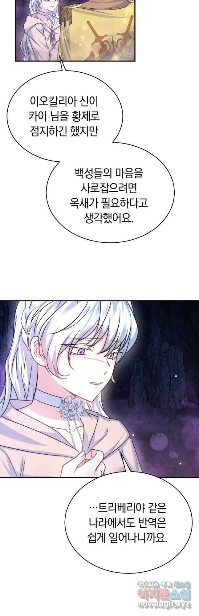 완결 후 에반젤린 69화 9