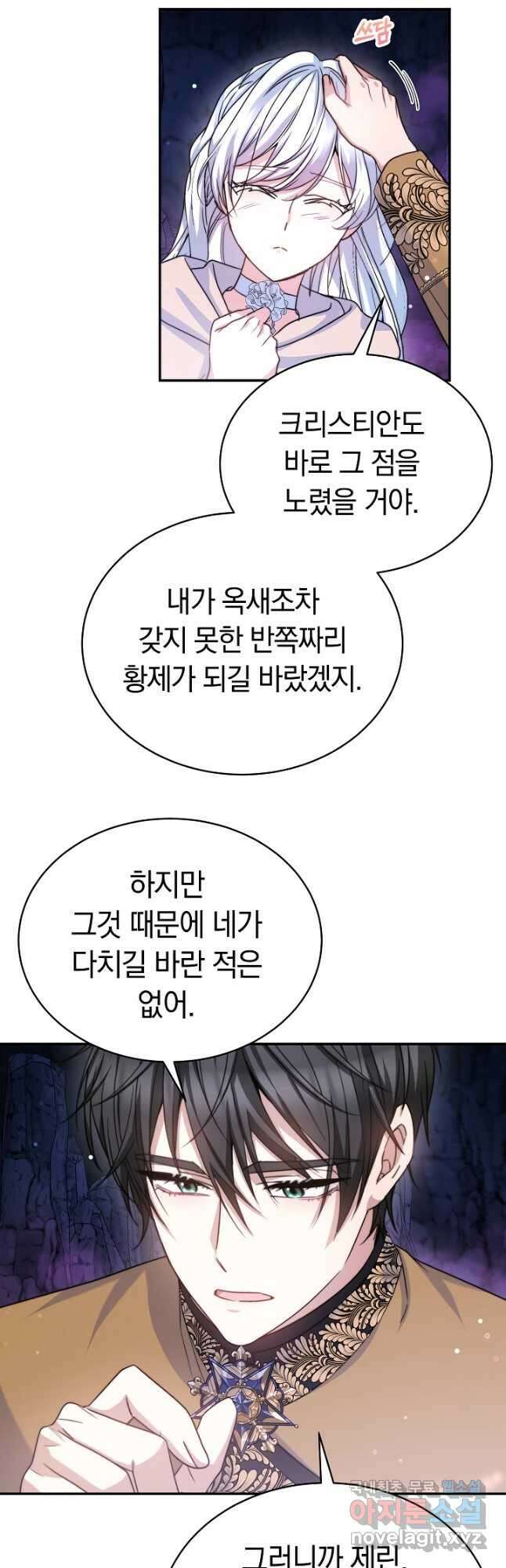 완결 후 에반젤린 69화 10