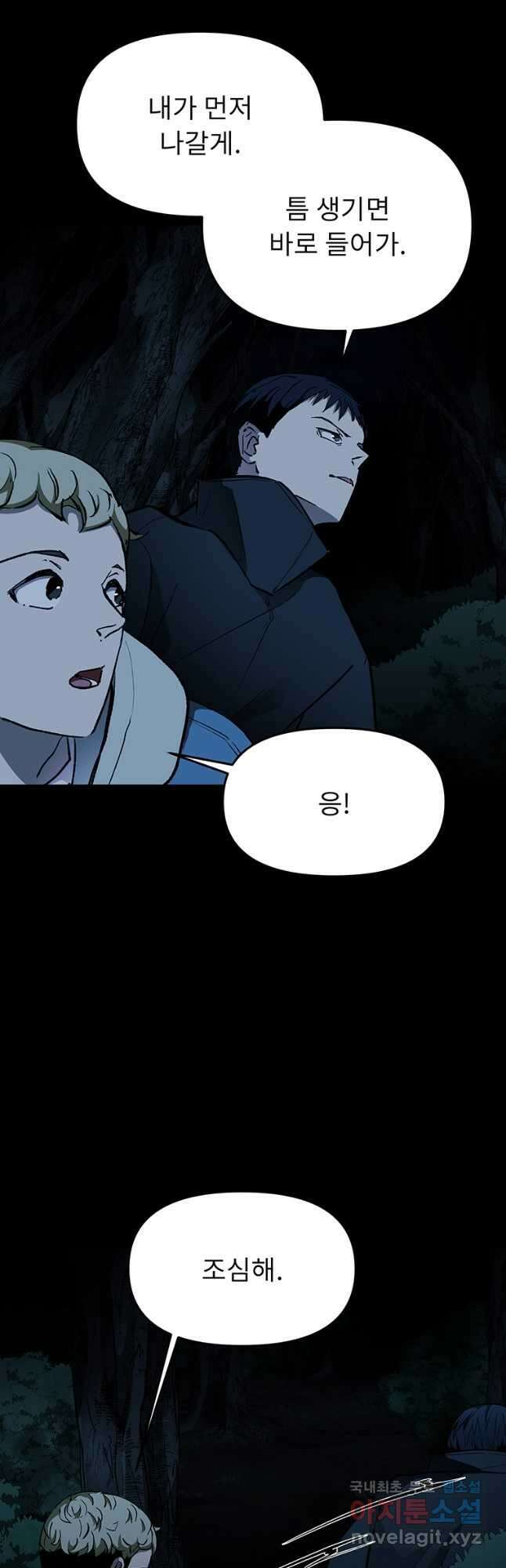 눌림굿 144화 2