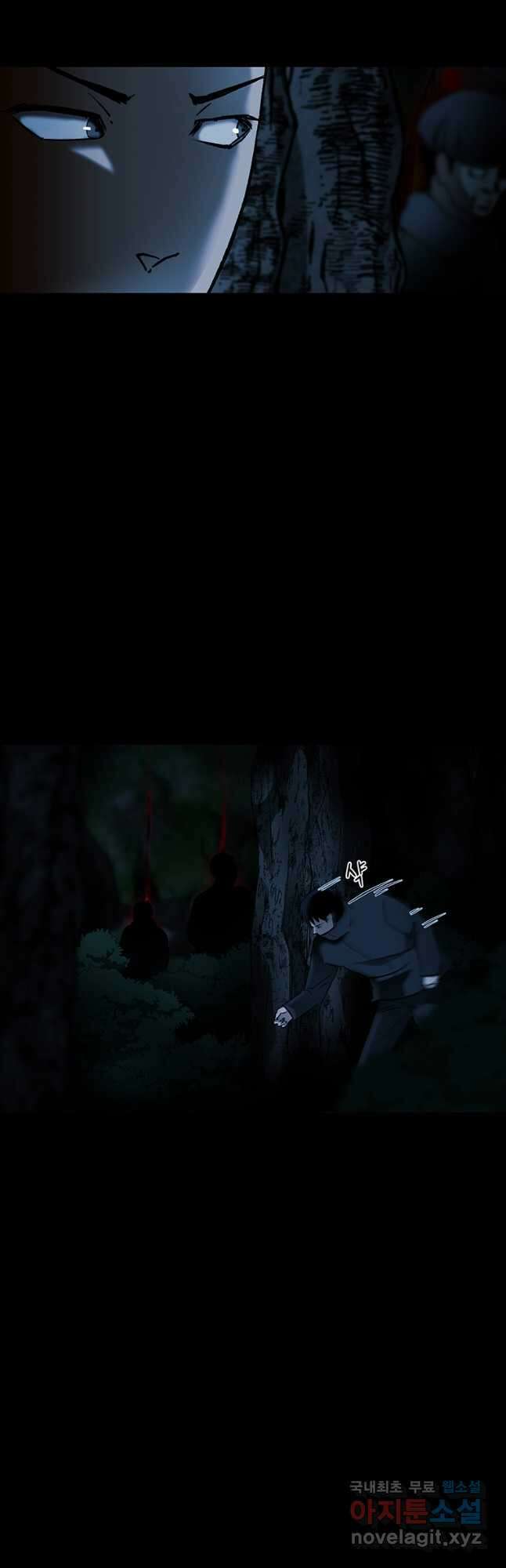 눌림굿 144화 5