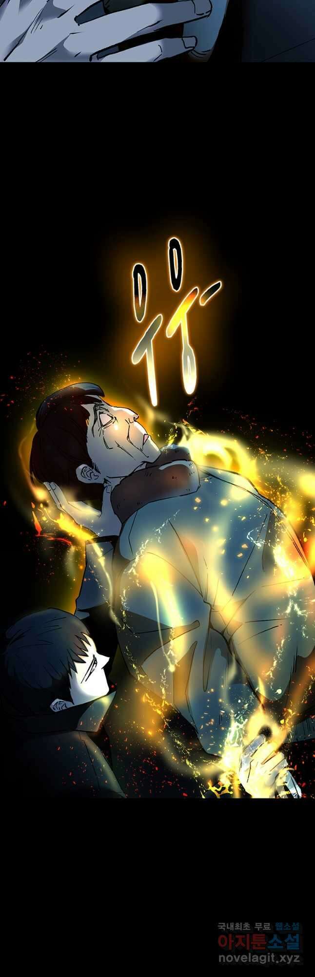 눌림굿 144화 7