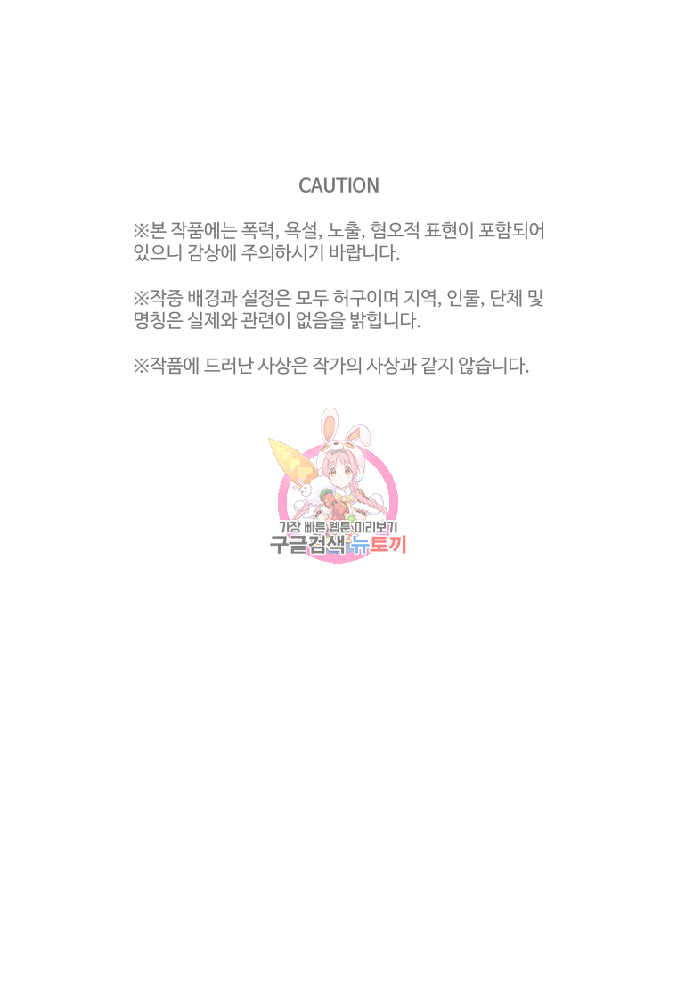 플렉스(FLEX) 51화 1