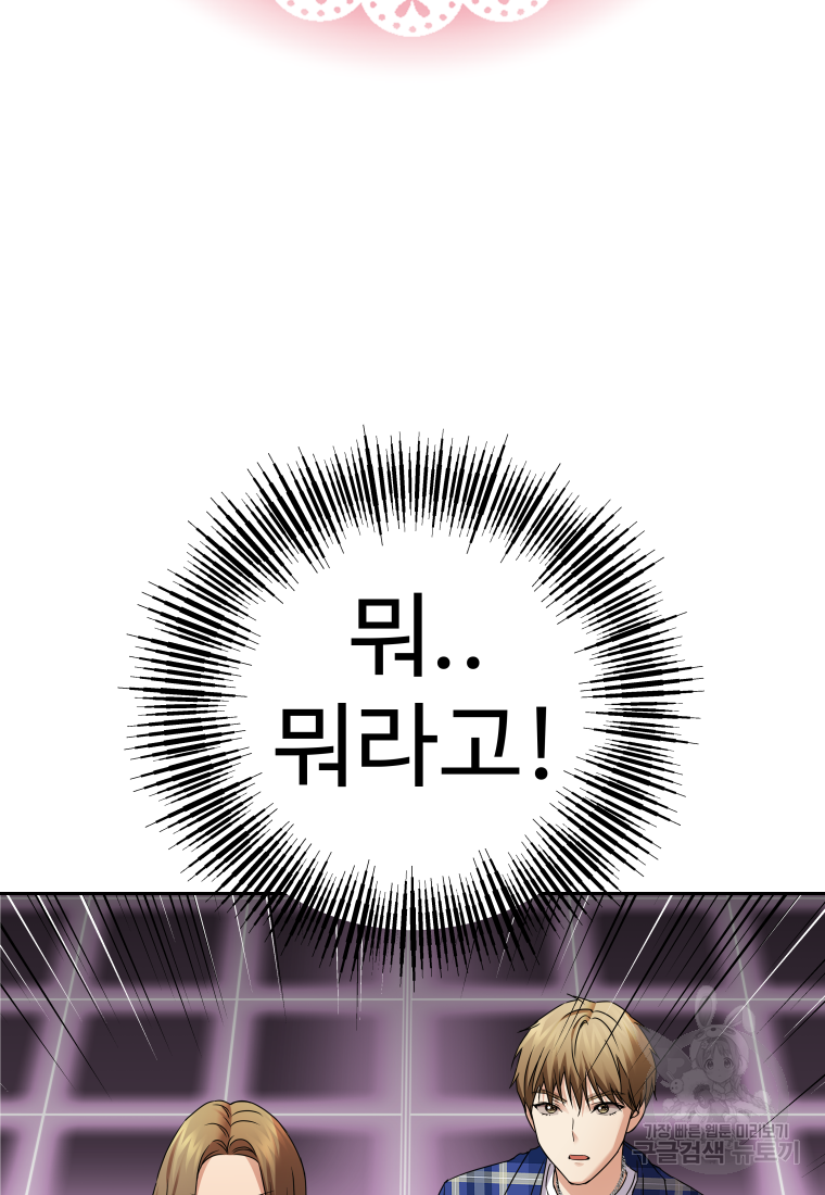 플렉스(FLEX) 51화 3