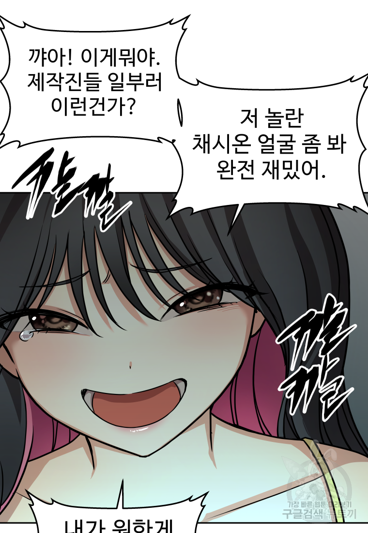 플렉스(FLEX) 51화 11