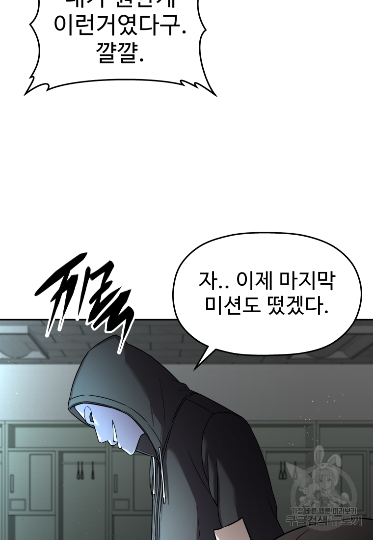 플렉스(FLEX) 51화 12