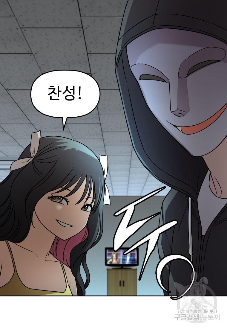 플렉스(FLEX) 51화 14