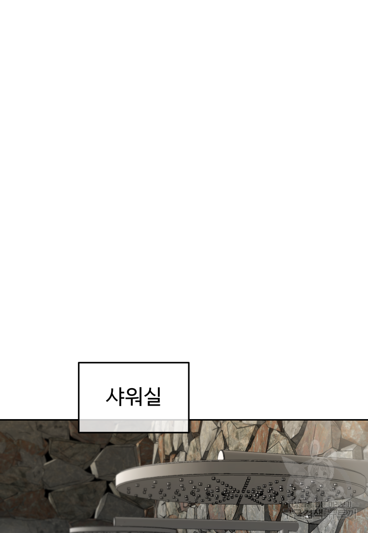 플렉스(FLEX) 51화 15