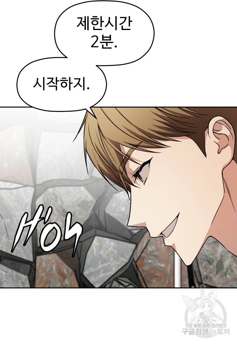 플렉스(FLEX) 51화 20