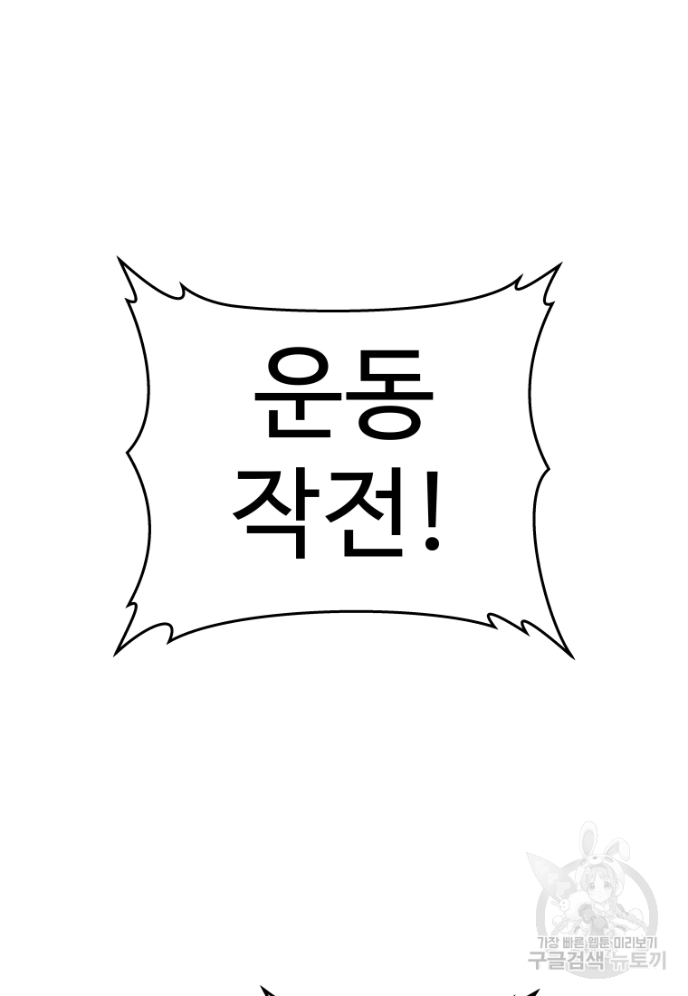 플렉스(FLEX) 51화 21