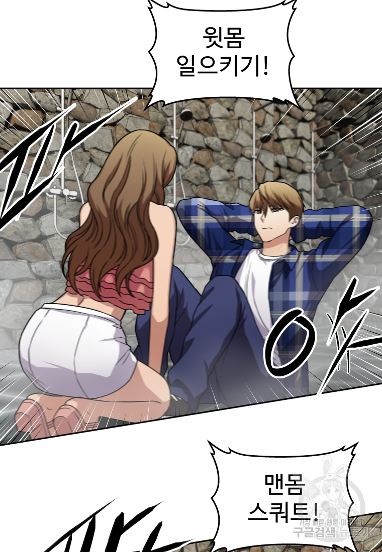 플렉스(FLEX) 51화 22