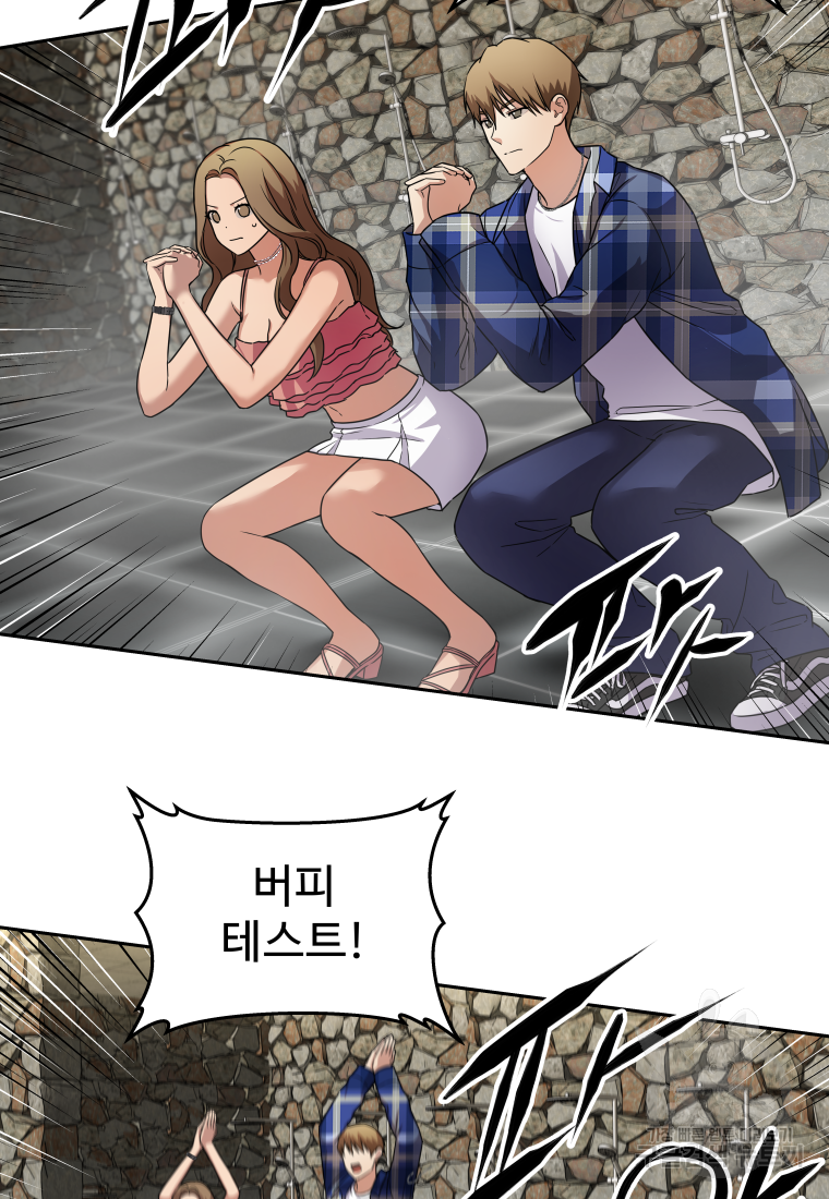 플렉스(FLEX) 51화 23