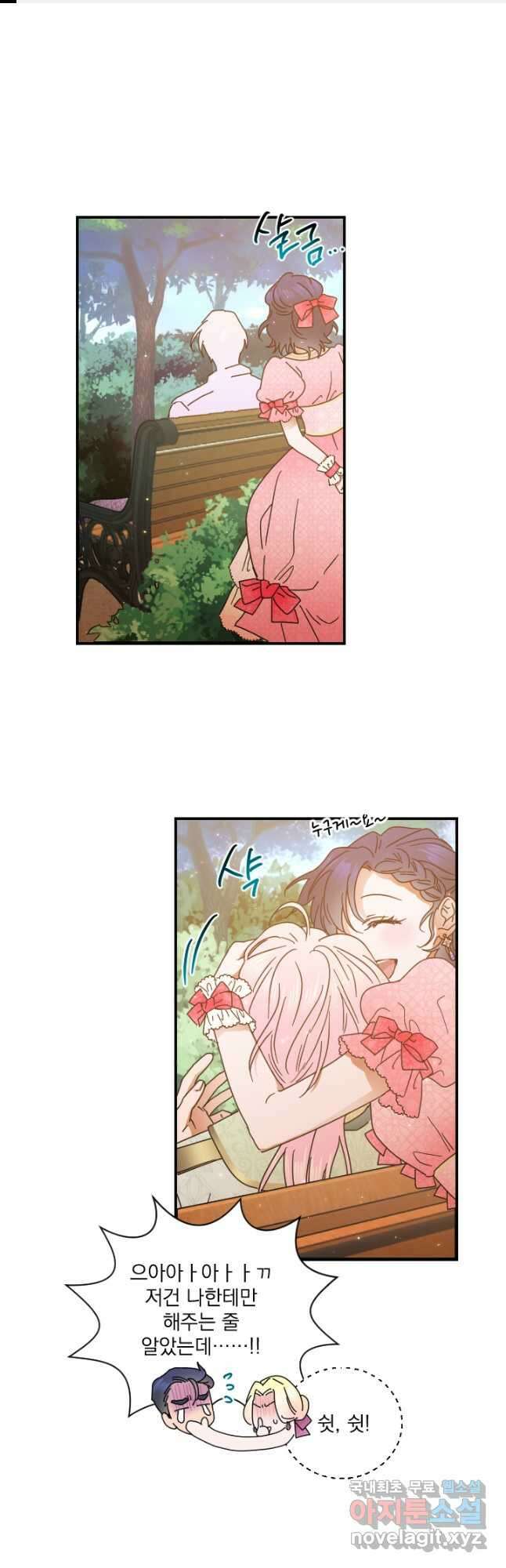 레이디 베이비 191화 1