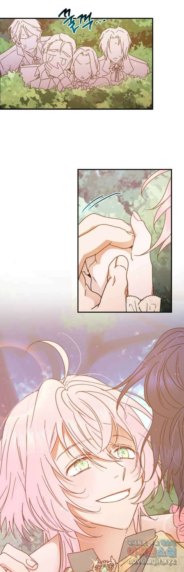 레이디 베이비 191화 2