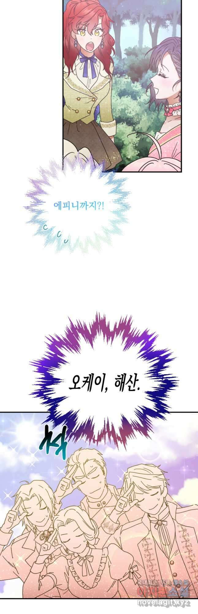 레이디 베이비 191화 4