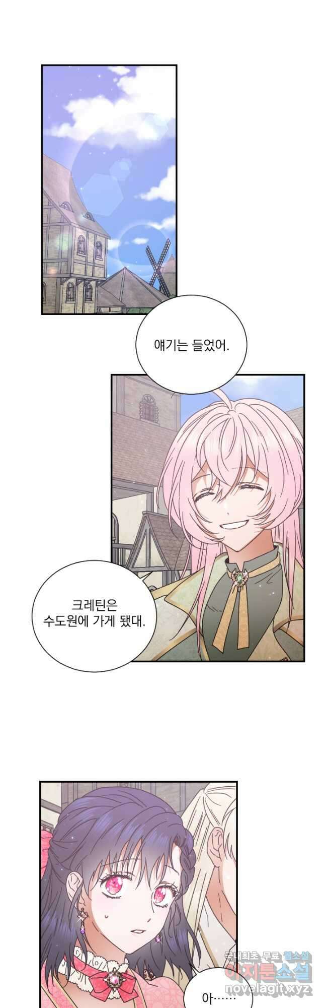 레이디 베이비 191화 6