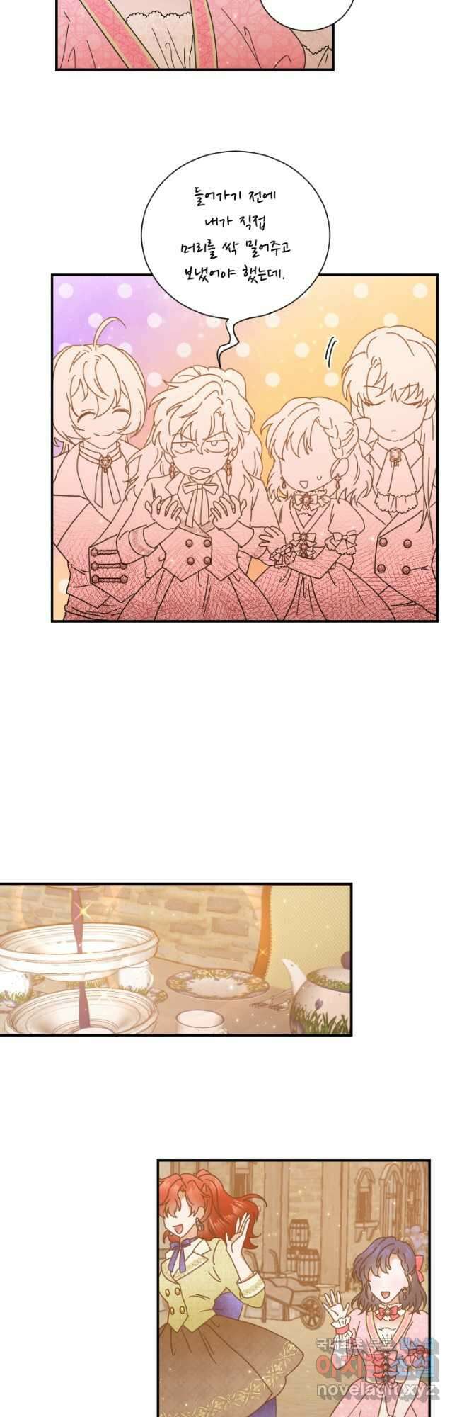 레이디 베이비 191화 7