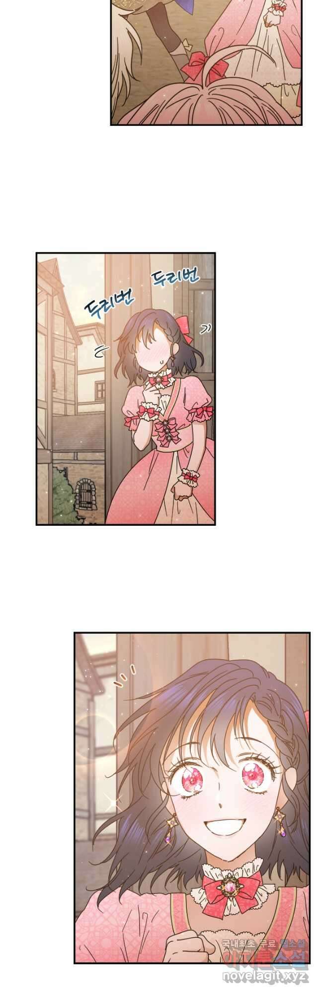 레이디 베이비 191화 8