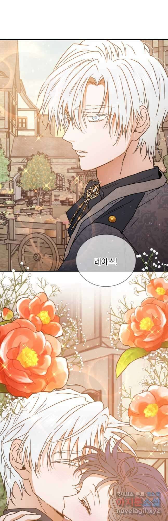 레이디 베이비 191화 9