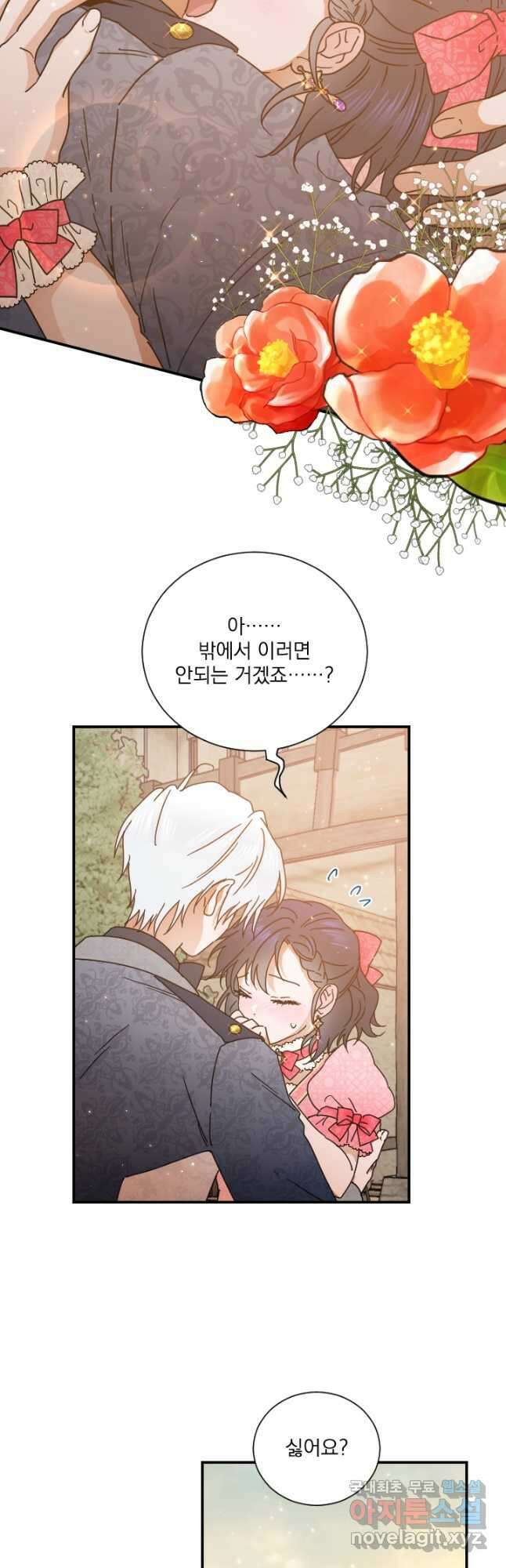 레이디 베이비 191화 10