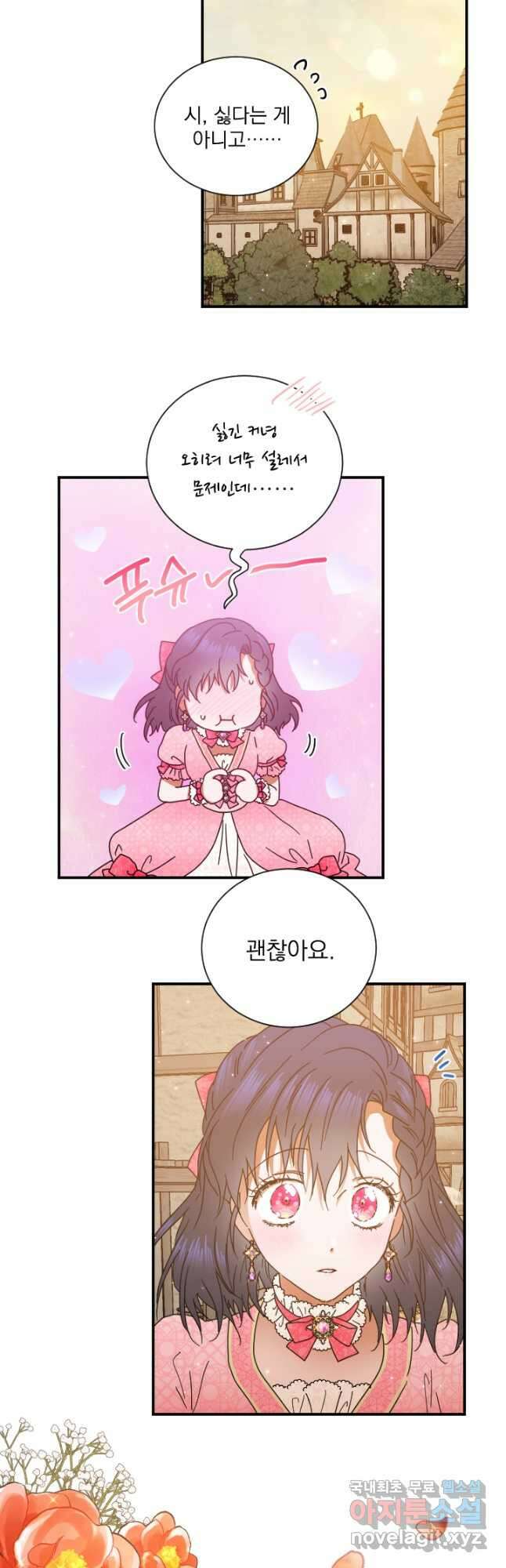 레이디 베이비 191화 11