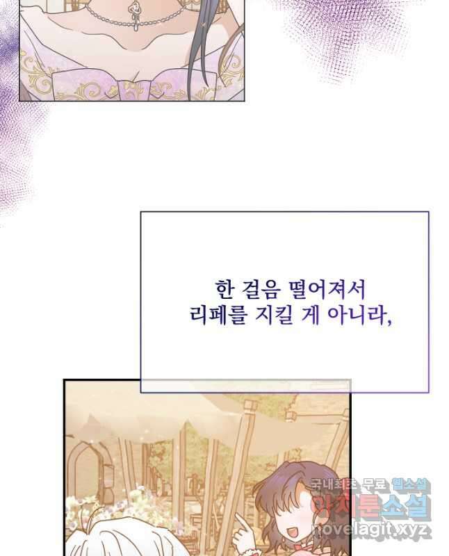 레이디 베이비 191화 15