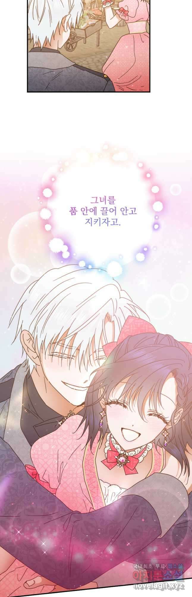 레이디 베이비 191화 16