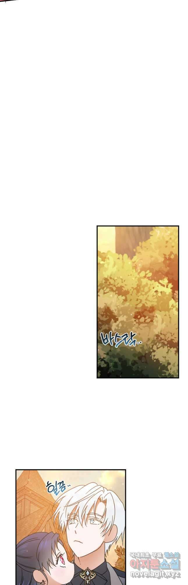 레이디 베이비 191화 17