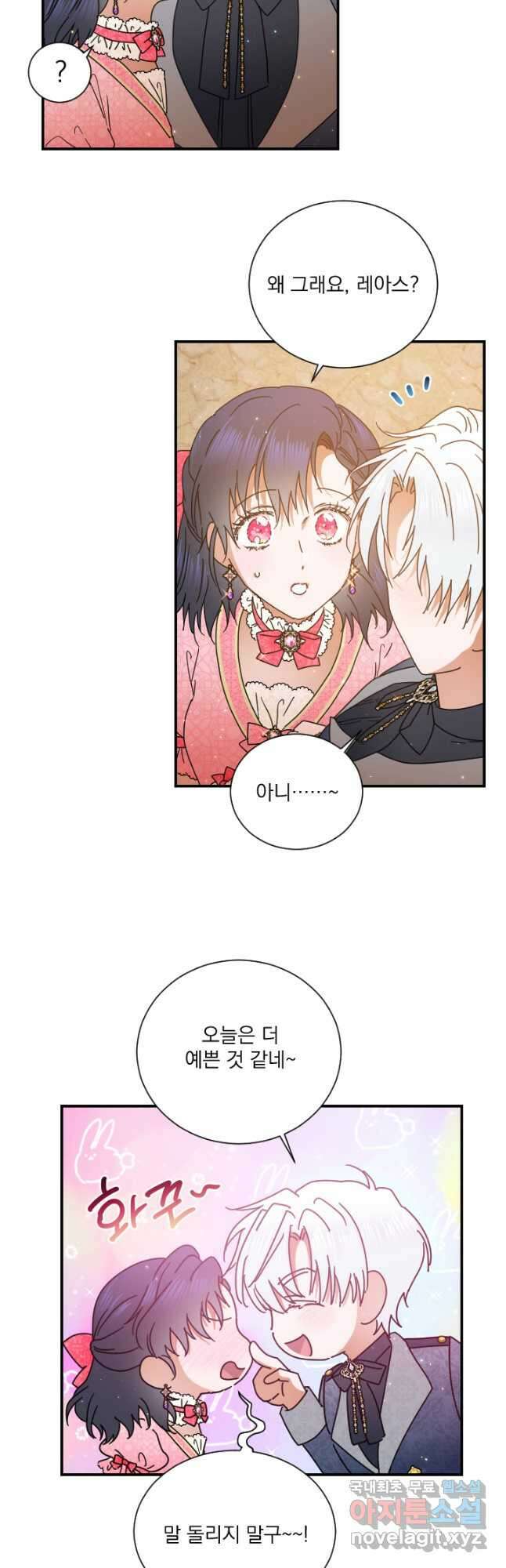 레이디 베이비 191화 18