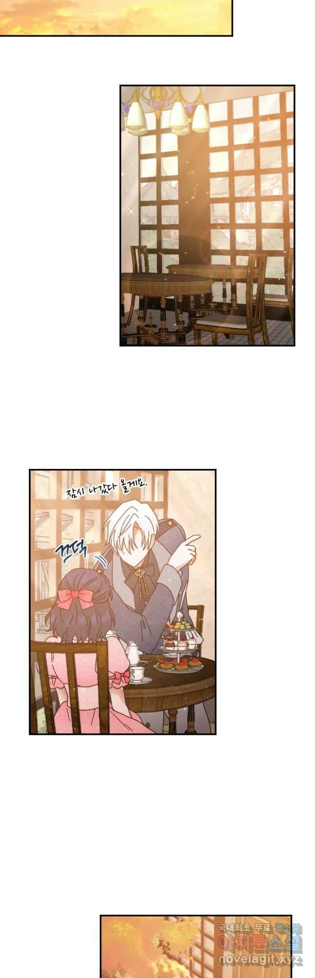 레이디 베이비 191화 20