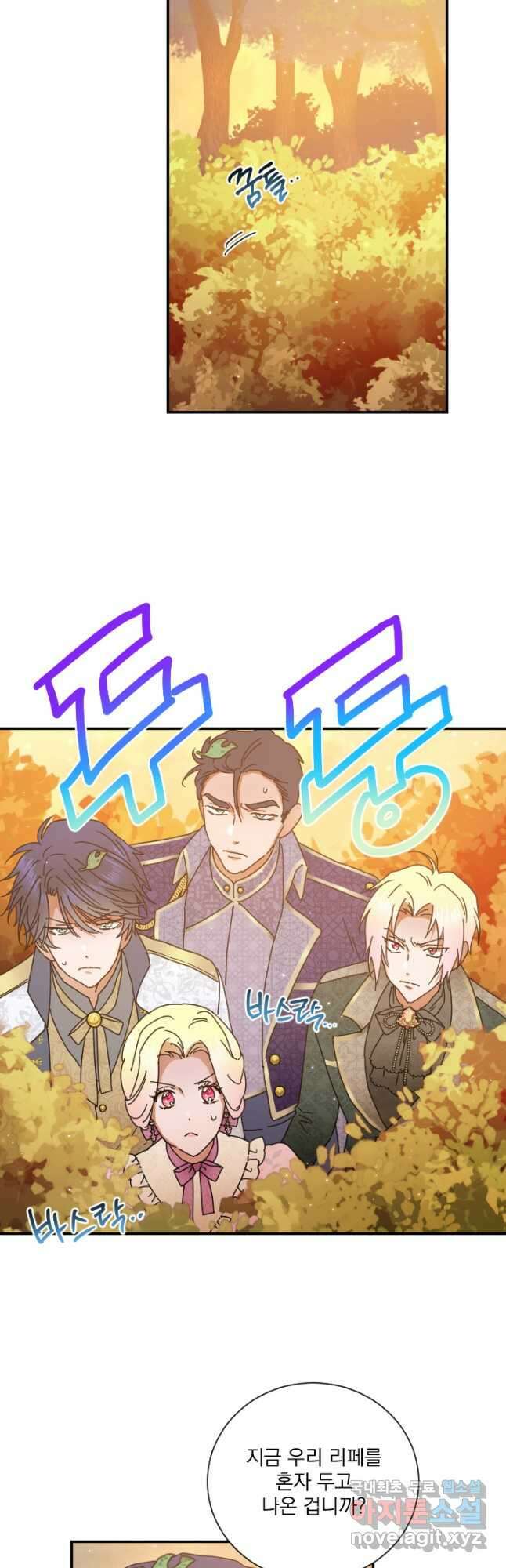 레이디 베이비 191화 22