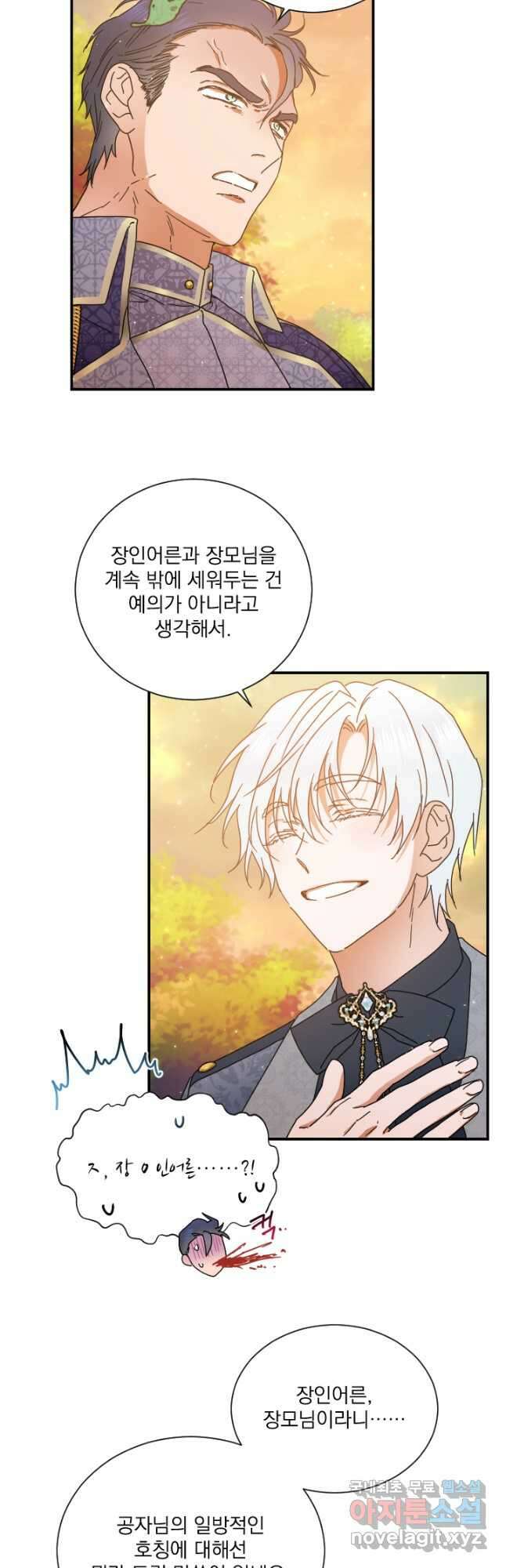 레이디 베이비 191화 23