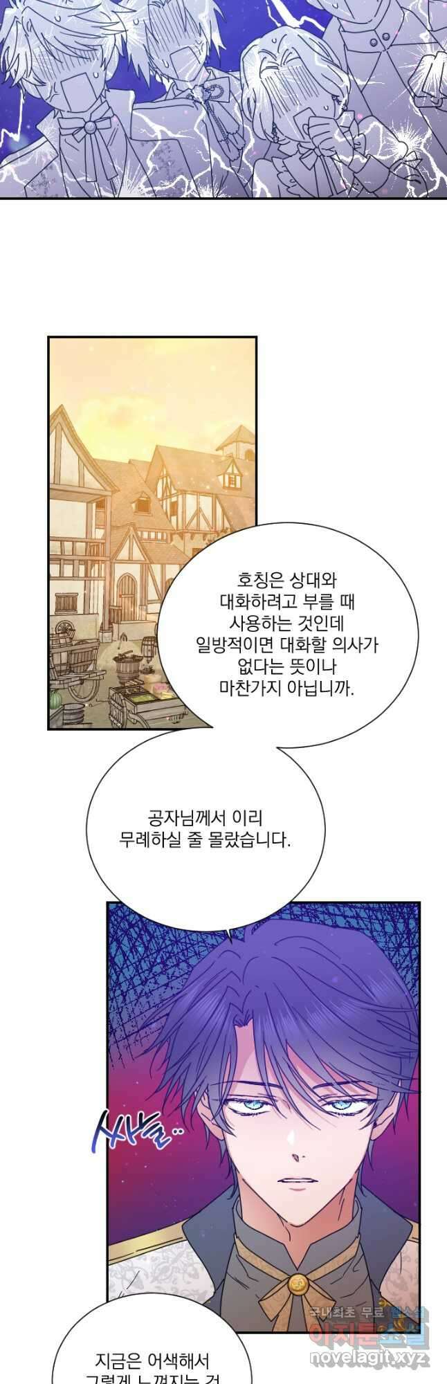 레이디 베이비 191화 25