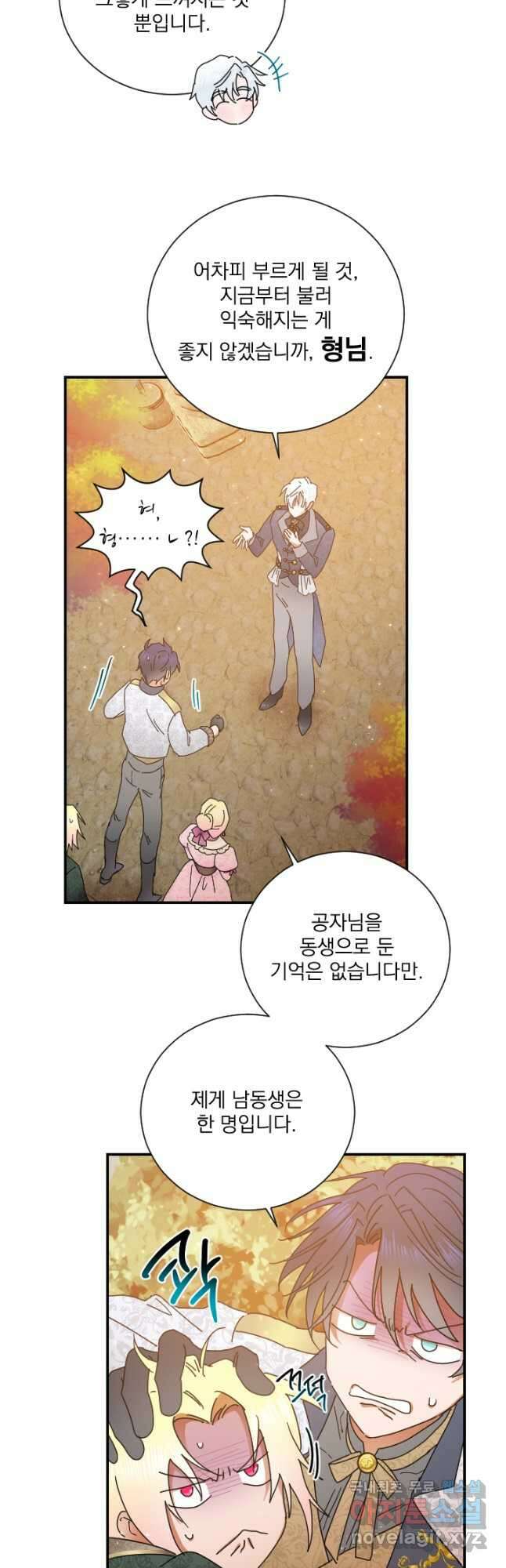 레이디 베이비 191화 26