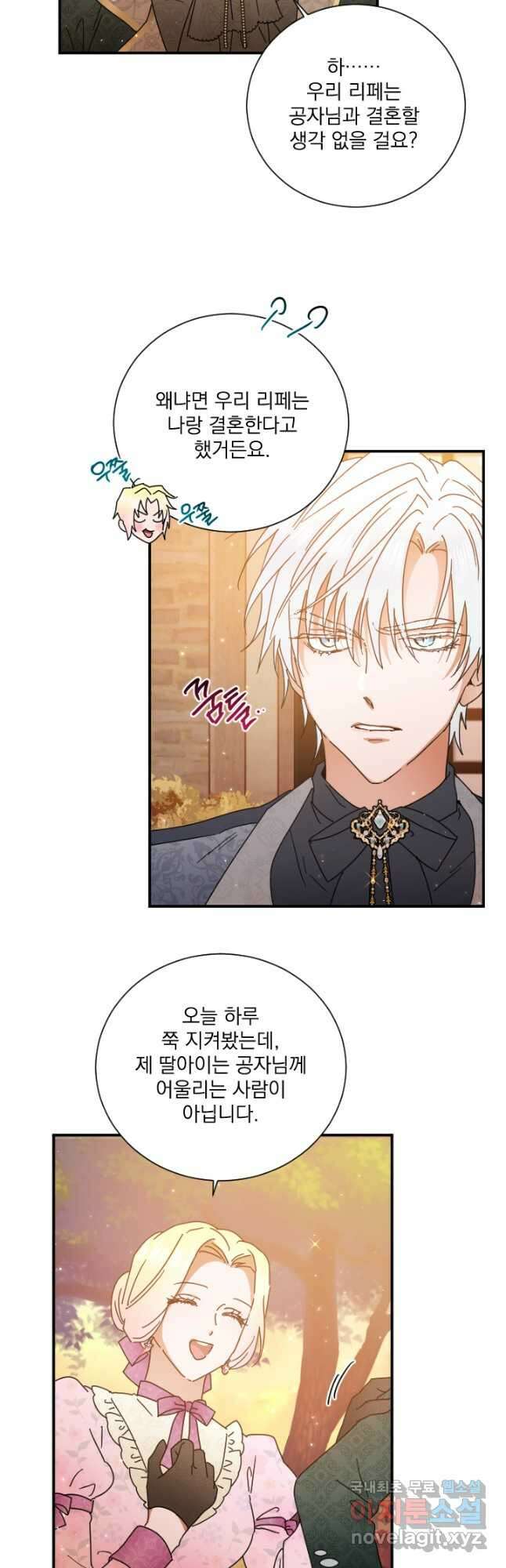 레이디 베이비 191화 28