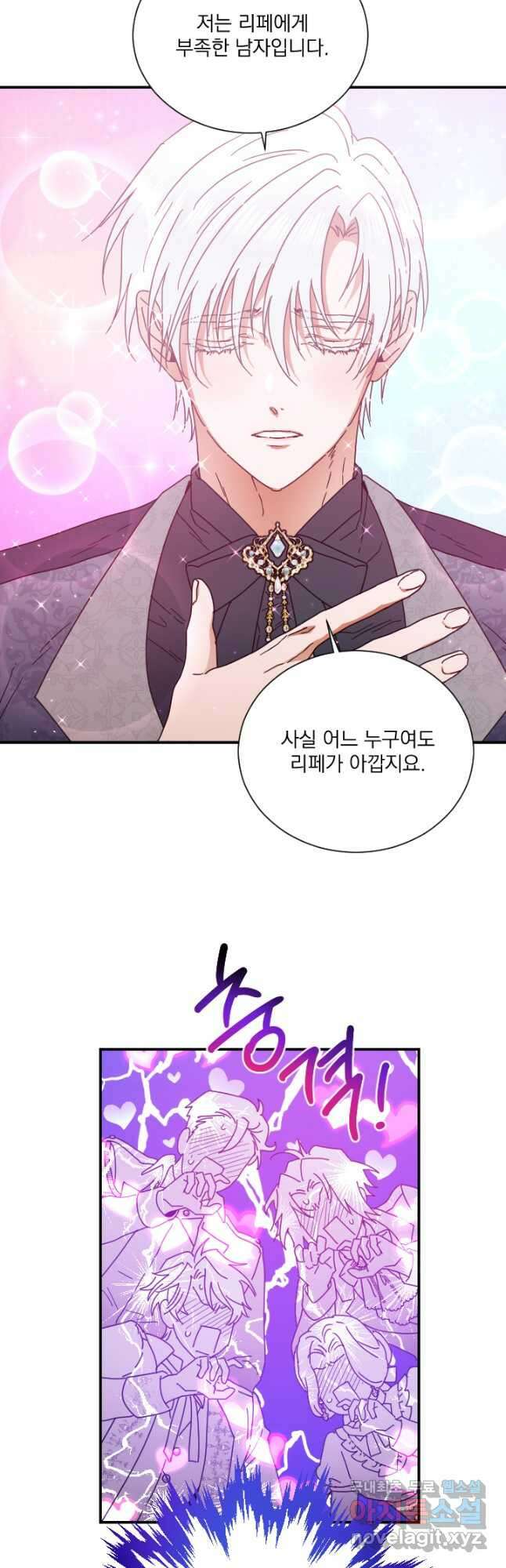 레이디 베이비 191화 31