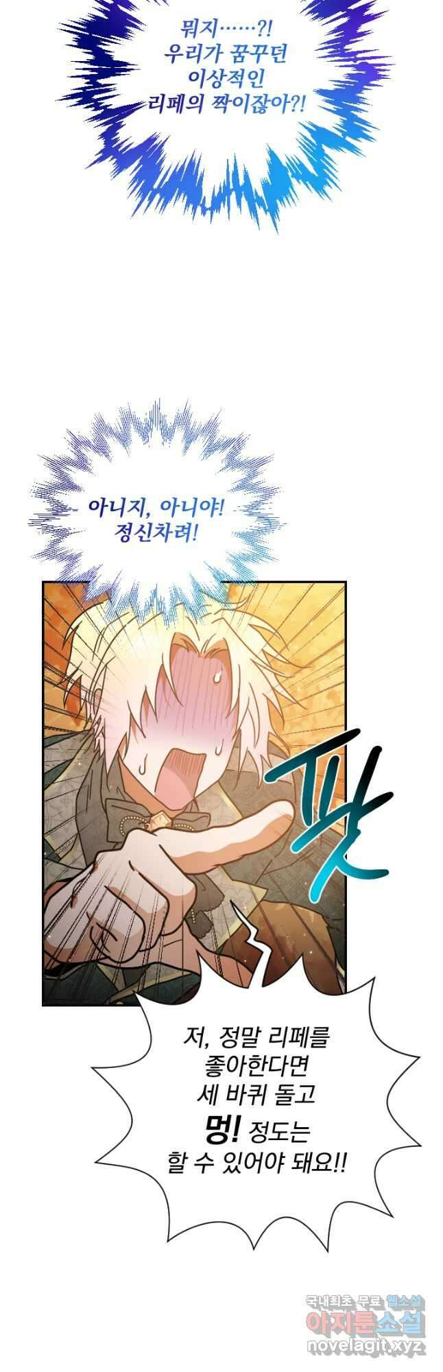 레이디 베이비 191화 32