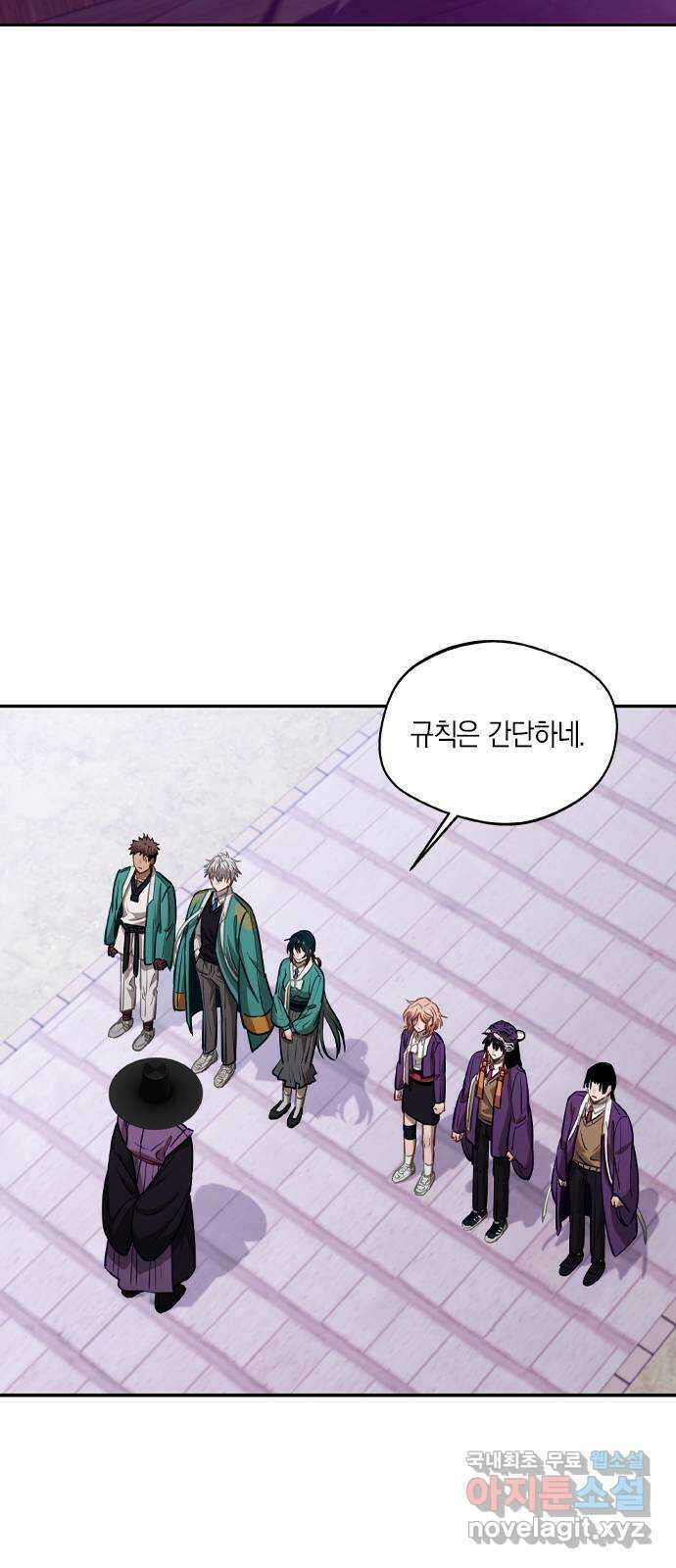 신의 재래 24화 공동입학식(4) 7