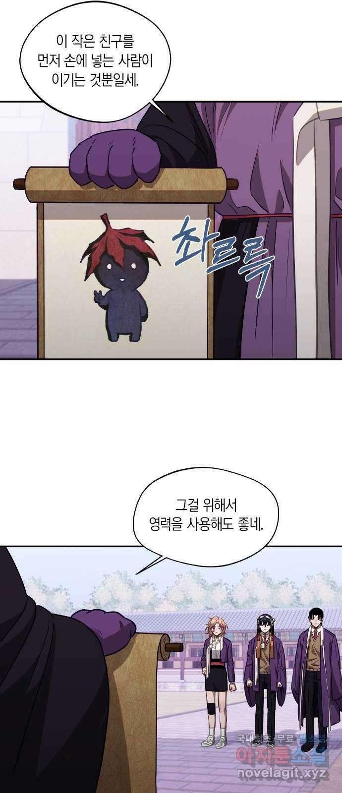 신의 재래 24화 공동입학식(4) 8